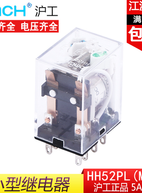 沪工HH52P(MY2) 小型中间继电器MY2N-J电磁继电器AC220VDC24V 8脚
