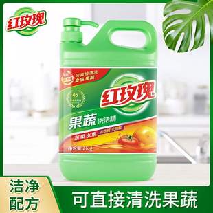 红玫瑰果蔬餐具洗洁精去油快直接清洗蔬菜洗涤剂洗涤精清洁剂
