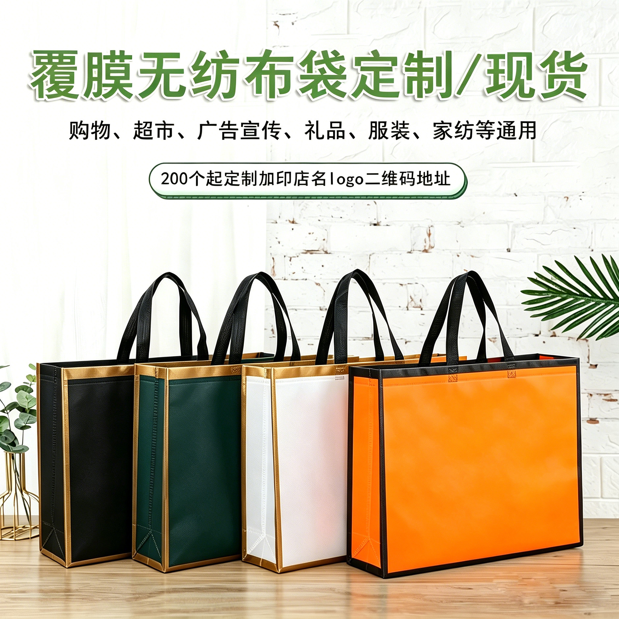 定制无纺布覆膜礼品袋印LOGO店名高档环保袋服装店手提购物袋