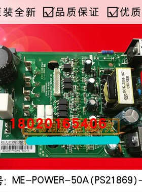 全新空调配件空调变频模块ME-POWER-50A(PS21869)-B.D空调模块