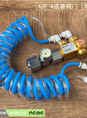 AZF-4氧气阀门4L焊炬用成套阀门冰箱空调制冷维修专用10L氧气瓶用
