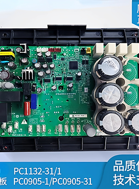 全新空调变频板PC1132-31 PC0905-1 RZP250SY1压缩机模块2P265352