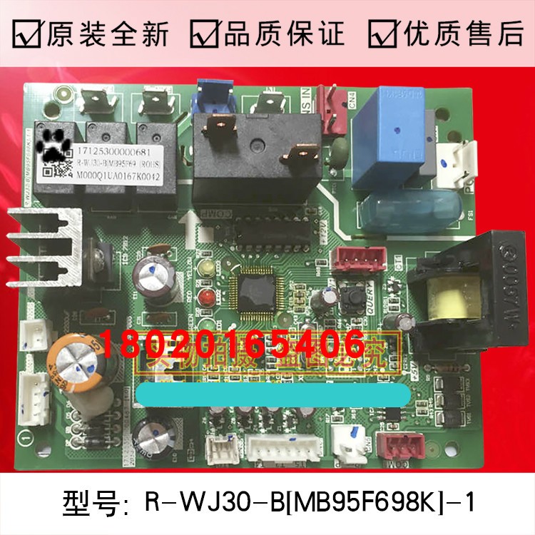 全新空调配件空调主板R-WJ30-B[MB95F698K]-1室外机主控板电脑板