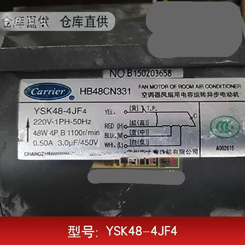 适用于开利空调电机YSK48-4JF4空调器风扇用电容运转异步电动机