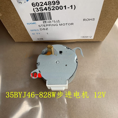 12V DC同步导风电机35BYJ46-828W空调摆动扫风步进马达6024899 
