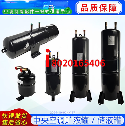 适用于美的中央空调多联机储液瓶ZYG-30/01VA/03D/04V05V贮液罐