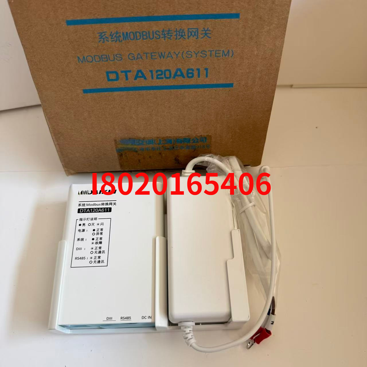 DTA120A611原装全新中央空调智能家居转换器系统Modbu