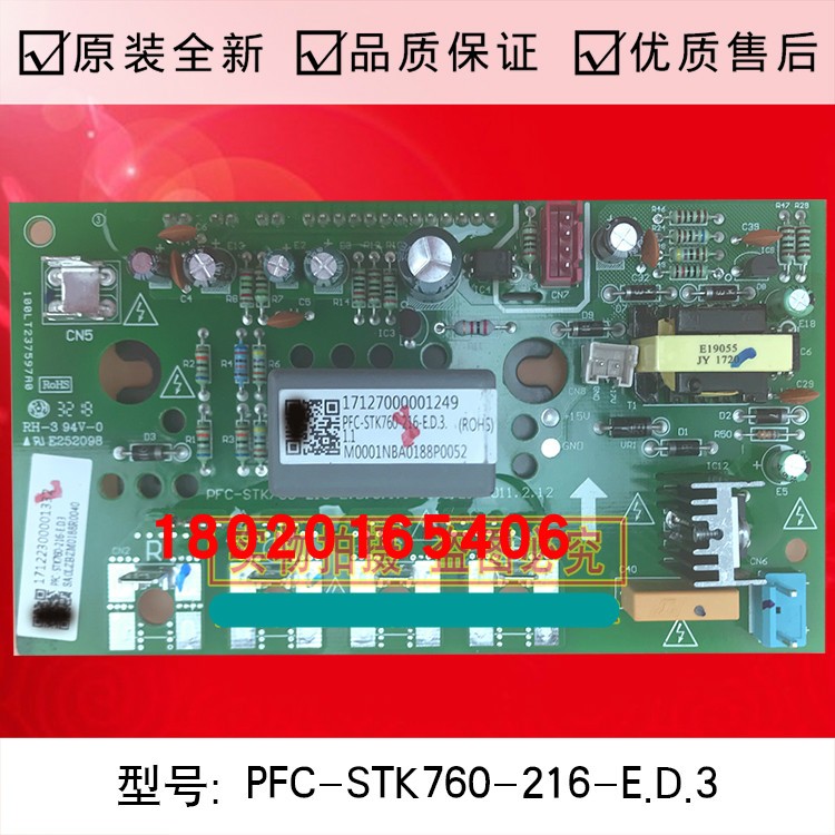 适用全新美的中央空调主板电脑板PFC-STK760-216-E.D.3.1.1主板 大家电 空调配件 原图主图