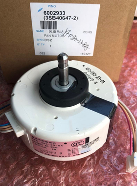 适用于大金空调电机KFD-280-23-8A  FTXG50JV2C KFD-280-40-8B 8F