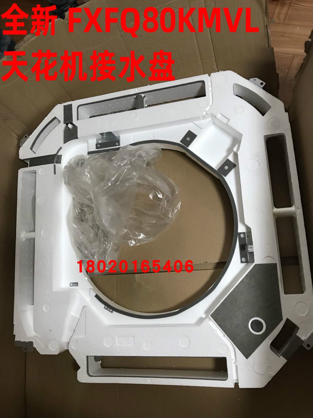 适用 fxfq80kmvl 大金空调配件 中央空调内机排水盘 接水盘
