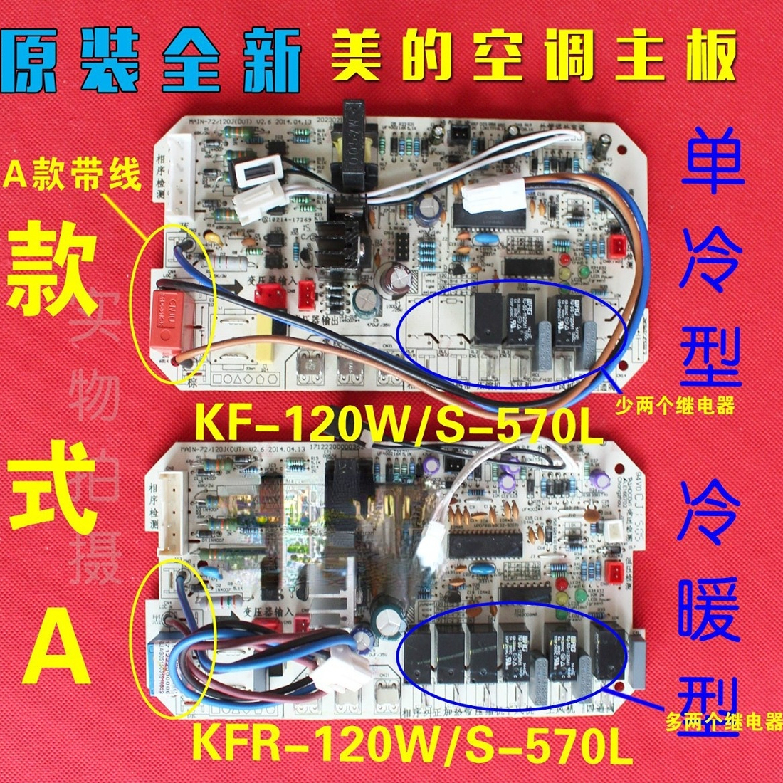 适用美的空调主板5匹空调五匹天花机主板KFR-120W/S-570L空调主板