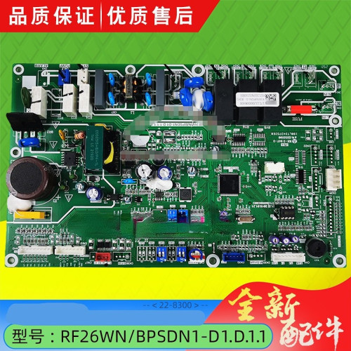适用美的RF26WN/BPSDN1-D1.D.1.1空调室内机主控板电路板控制板
