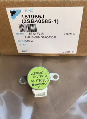 MSBPC20D11适用全新大金空调导风电机FTXP25HV2C步进摆动马达12V