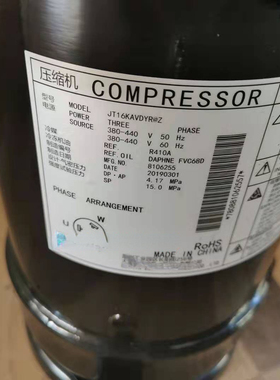 全新空调配件JT16KAVDYR@Z变频压缩机RUXYQ16BA BDQ14BBY 7808