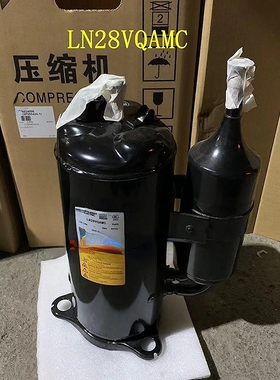 全新LN28VQAMC空调压缩机RNBQ203ABV9 RNCQ203ABV9 RNDQ203ABV