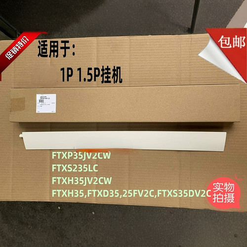适用于大金空调导风板摆风叶片内机挡风板导风叶挂机导风条轴套