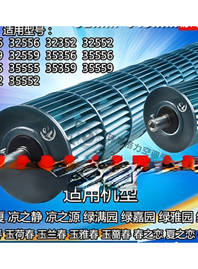 适用于格力空调 内机风叶 风轮 贯流风叶 KFR-35GW/(35556)Ga-2