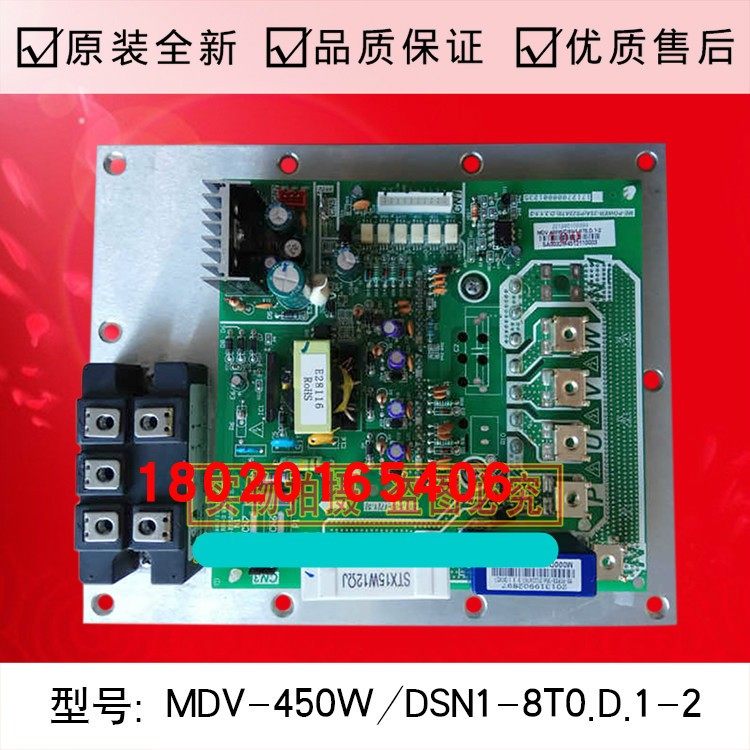 全新空调配件空调主板变频模块散热器MDV-450W/DSN1-8T0.D.1-2