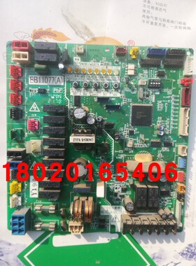 EB11077适用于大金空调18P主板 RZP500SY1P控制主板 电脑板P板