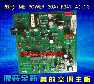 全新空调配件空调变频模块ME-POWER-30A(IR341-A).D.3空调模块