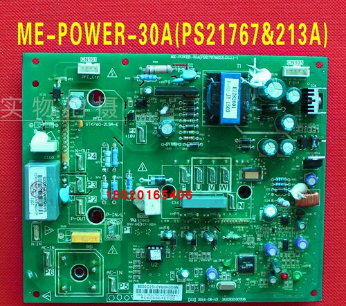 适用于美的ME-POWER-30A(PS21767&213)中央空调变频板变频模块