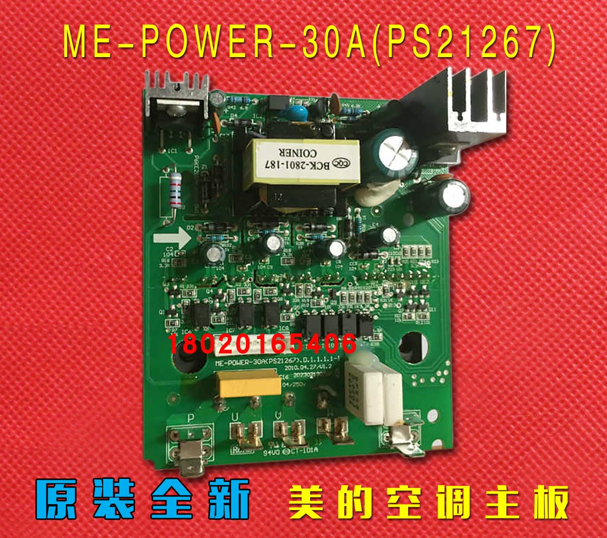 适用MDVH J140W/S-511美的多联机ME-POWER-30A(PS21267)变频模块