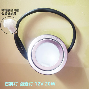 适用西门子 伊莱克斯 林内玉立油烟机照明灯泡灯珠卤素石英灯12V