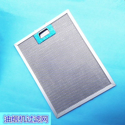 各种规格/VALENTI油烟机过滤网 华伦帝烟机滤油网 不锈钢扣手