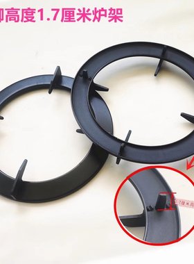 通用华帝聚能灶BH806A/C锅支架i10012B 8072d2 i1016 BH806E 锅架