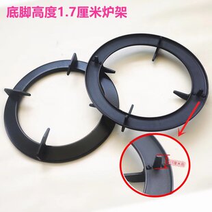 通用华帝聚能灶BH806A/C锅支架i10012B 8072d2 i1016 BH806E 锅架