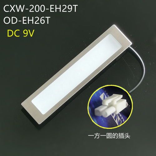 适用方太油烟机EH22灯配件