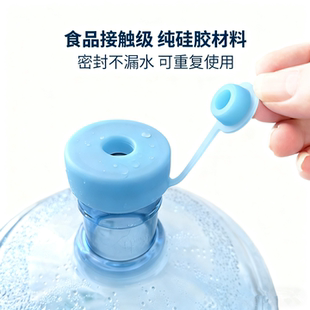 18.9L桶盖硅胶盖重复使用聪明盖食品级矿泉桶装水大水桶盖密封盖
