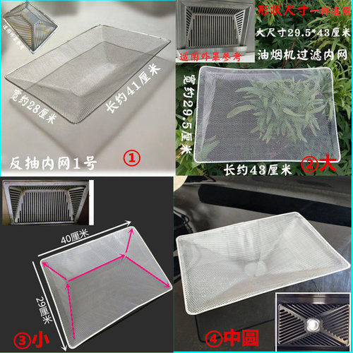 反抽抽油烟机过滤网新款铝网