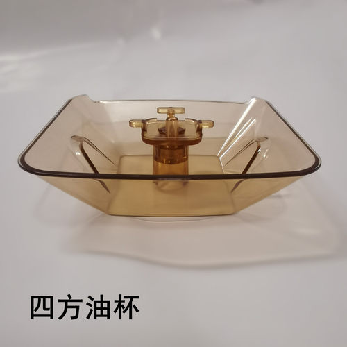 四方油烟机油杯油盒配件