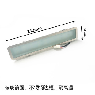 适用老板烟机8332/8211/65A5/805E/62Q5照明灯LED长方形灯12V耐用