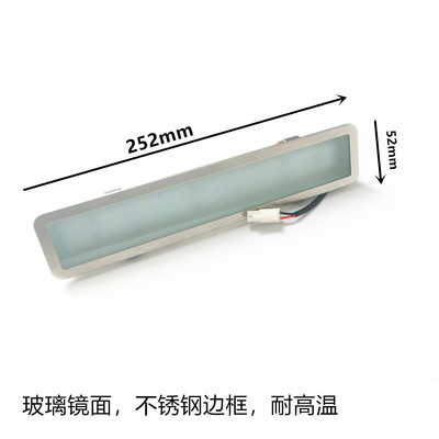 适用老板烟机8332/8211/65A5/805E/62Q5照明灯LED长方形灯12V耐用