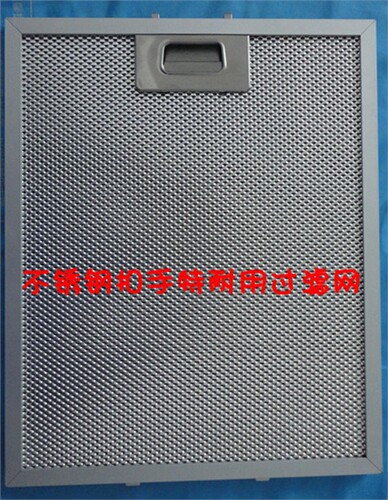 油烟机配件适用 阿里斯顿油烟机过滤网 进口专用油烟机平网板铝网