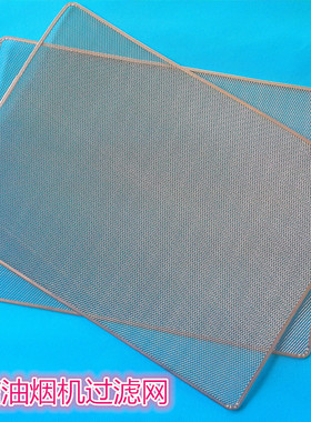 适用百信 华帝过滤网老板抽油烟机CXW-200-3500 3500N滤网配件