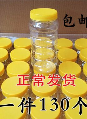 蜂蜜瓶塑料瓶2斤pet透明食品密封罐包装食品级加厚带盖1一斤瓶子