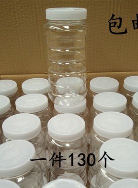 透明密封罐加厚带盖塑料瓶