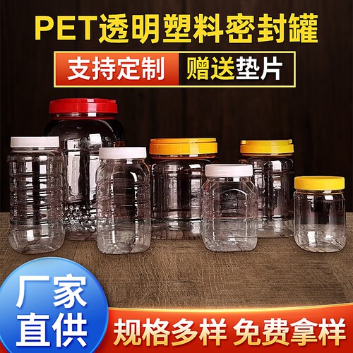 蜂蜜瓶罐食品级2斤5斤透明密封罐