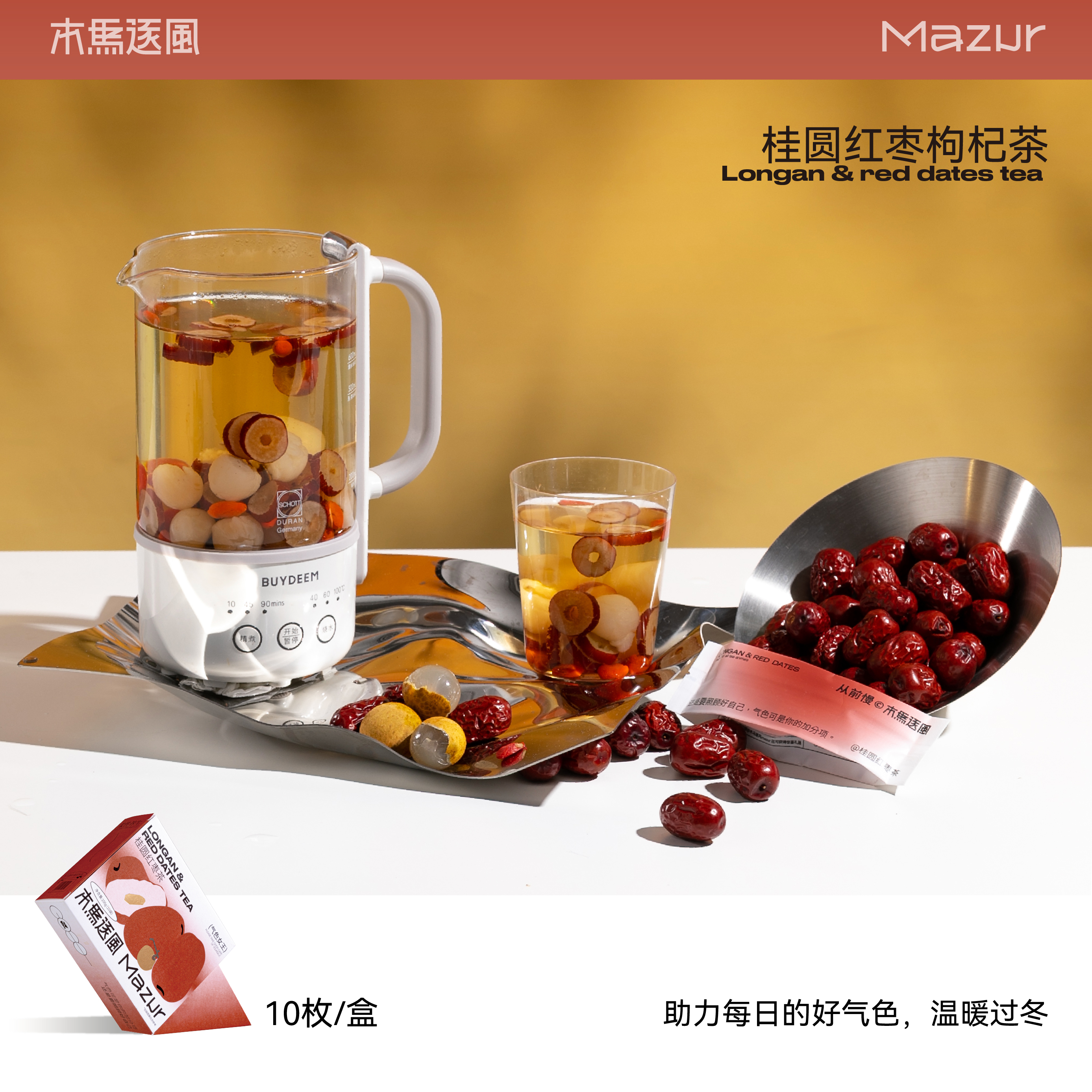 木马逐风桂圆红枣枸杞茶 养生茶 花茶 是妈妈都夸的好原料