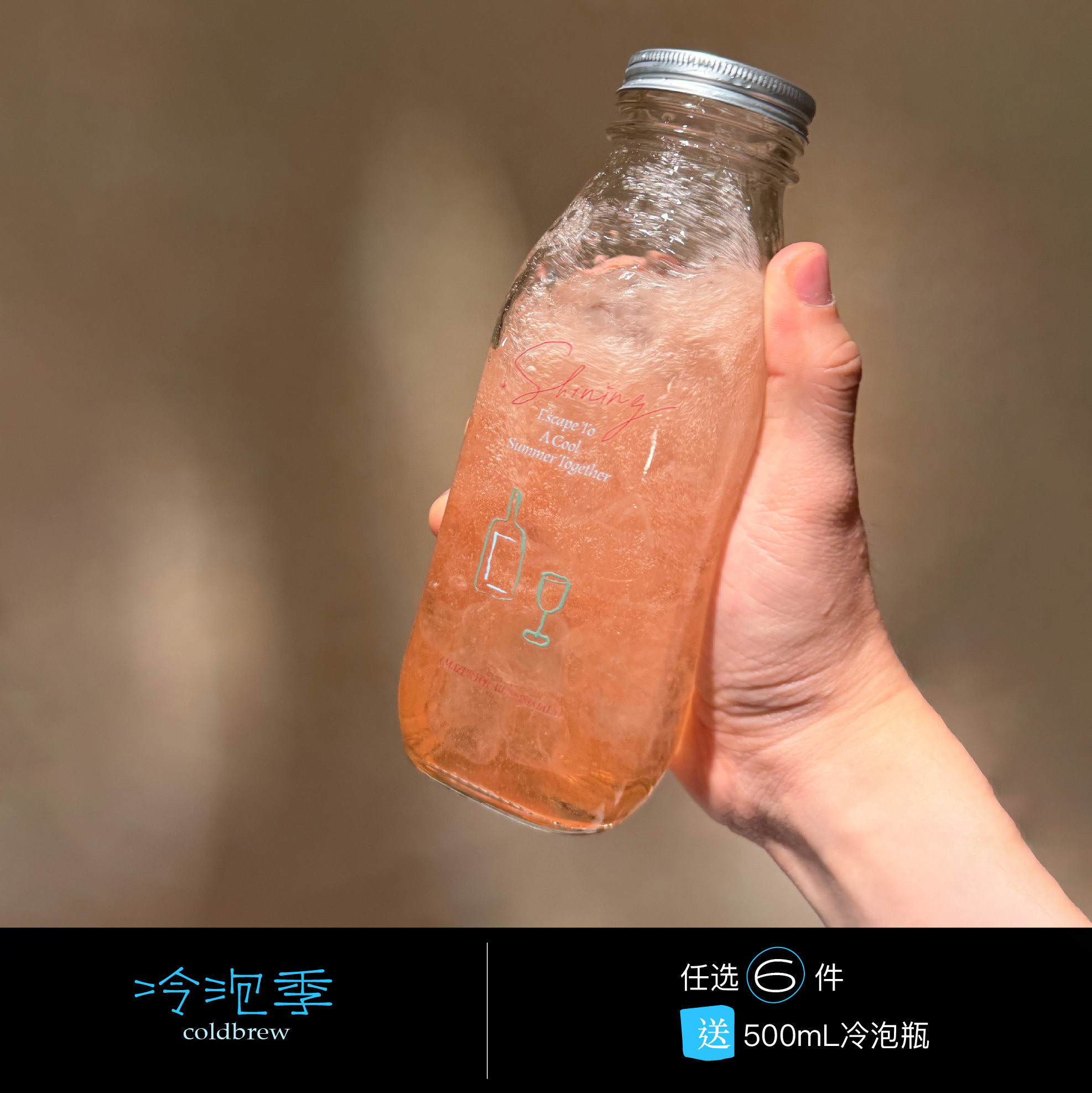 木马逐风 冷泡季 【本链接选6件】任送500mL冷泡瓶