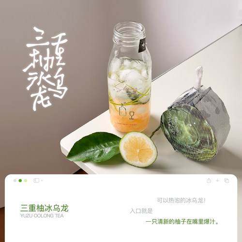 三重柚冰乌龙 果茶届掌管清爽的神 真香柚汁入茶 可热泡果茶茶包