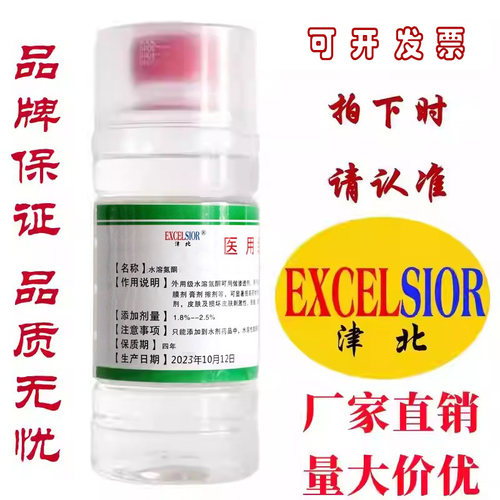 氮酮渗透剂水溶油溶性粉剂氮酮