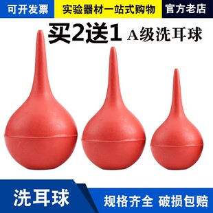 洗耳球大中小号皮老虎30/60/90ml橡胶吸耳球实验室键盘除尘吹气球