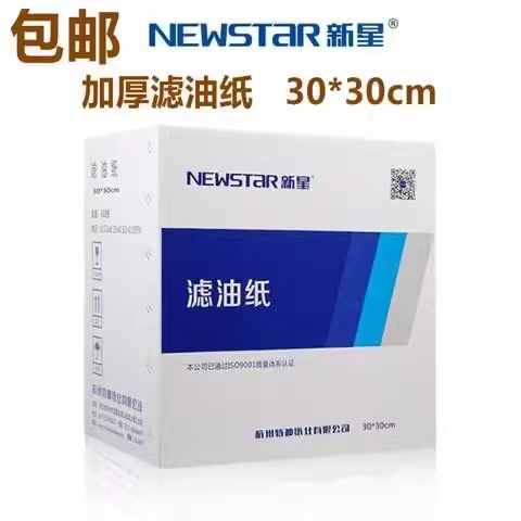 新星工业滤油纸电厂用板式滤油机滤纸过滤汽轮机油压滤纸30*30cm 包装 工业滤纸 原图主图