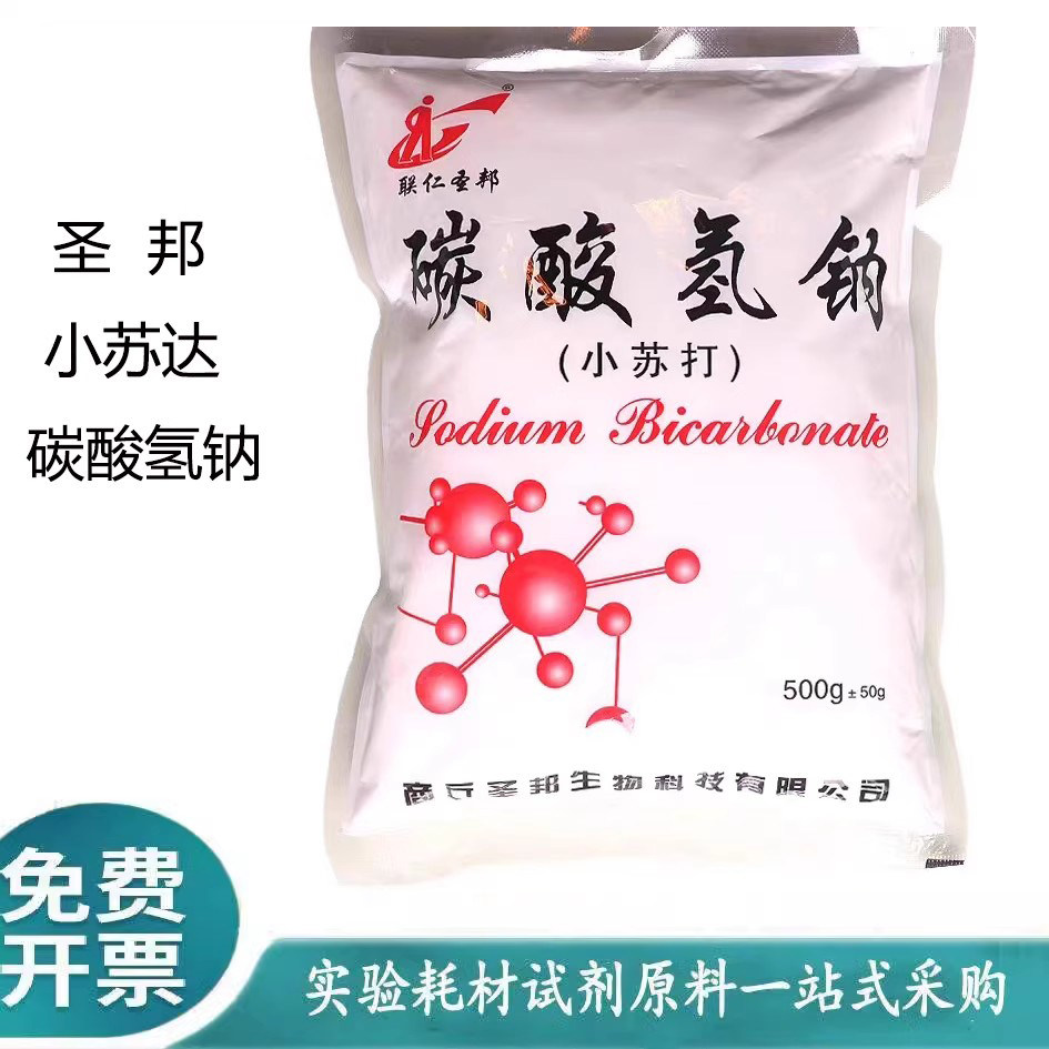 小苏打碳酸氢钠外用小苏打粉水碱性洗液日常护理清洁去污去味包邮,工业油品/胶粘/化学/实验室用品,试剂,淘宝优惠券,粉丝福利购,淘宝优惠卷
