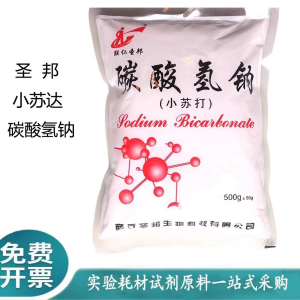小苏打碳酸氢钠碱性洗液