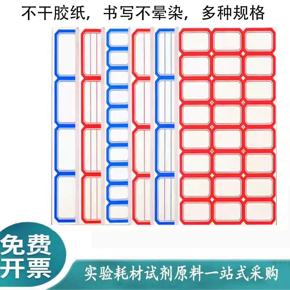 不干胶标签纸标签贴口取纸图片